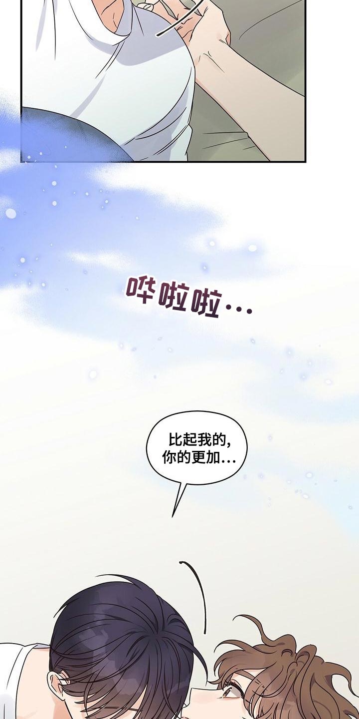 第64章：有什么不同？8