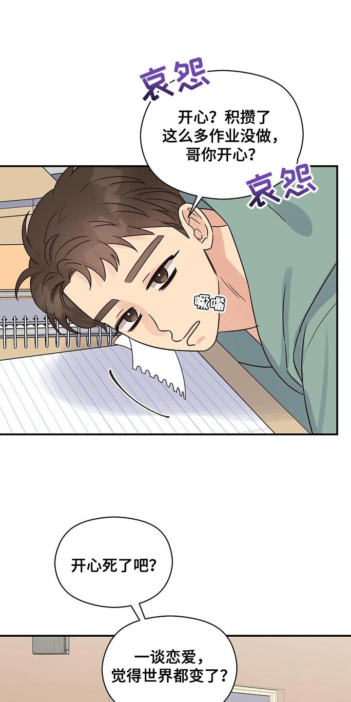第70章：又能见面了0