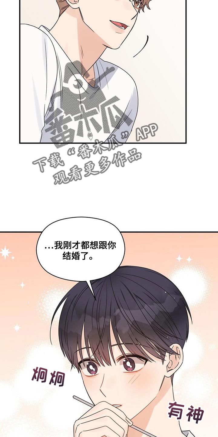 第85章：为了你做饭14