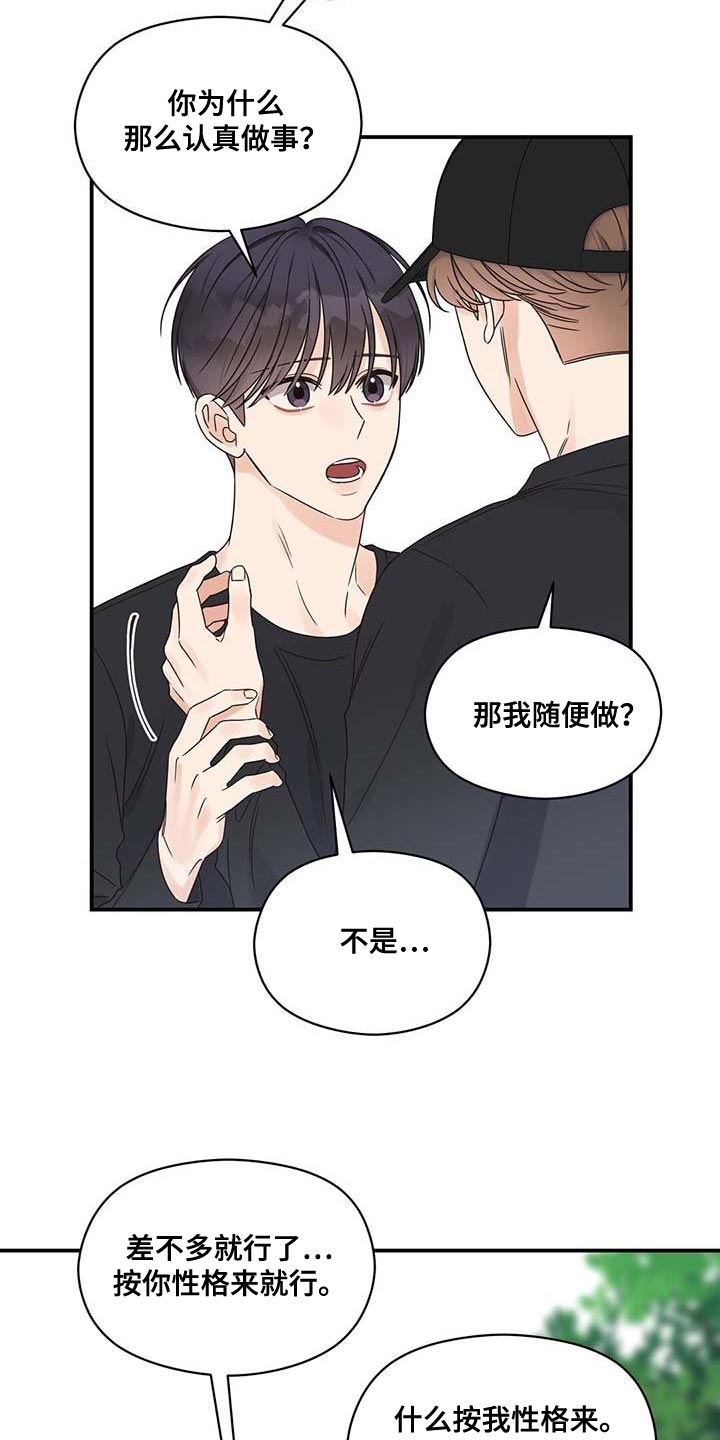 第78章：我就是他对象8