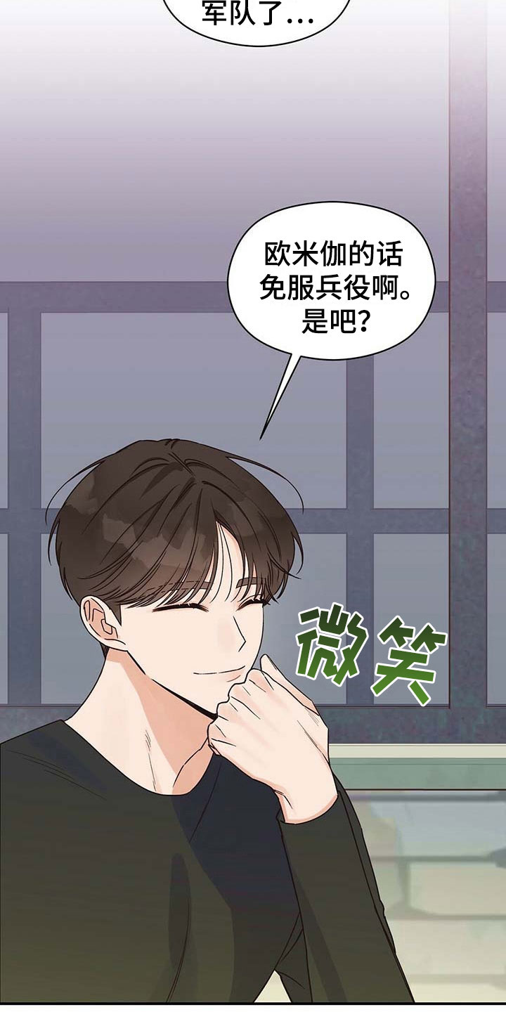 第12章：无意8