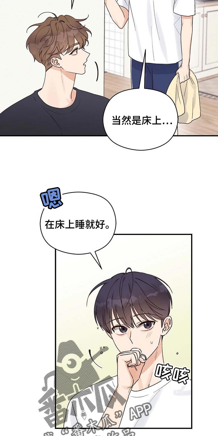 第29章：真可爱11