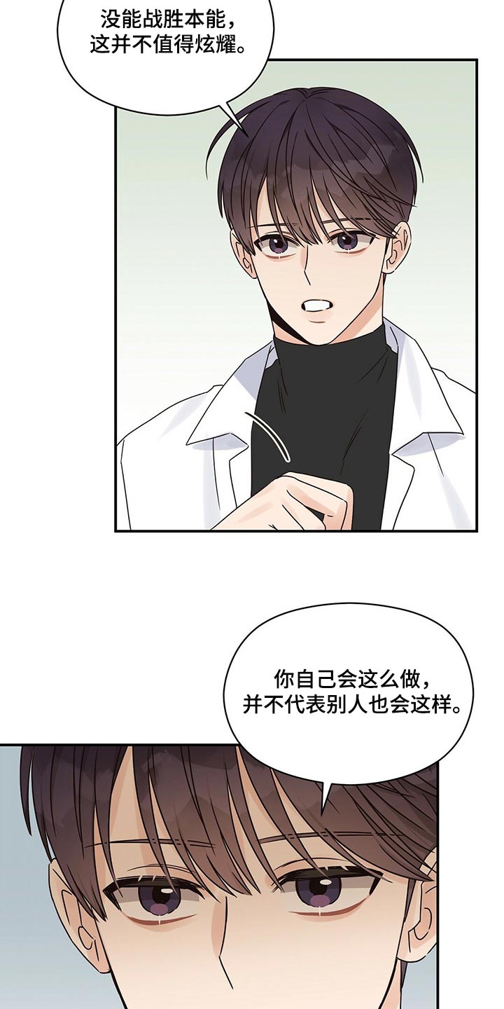 第47章：我才不在意3
