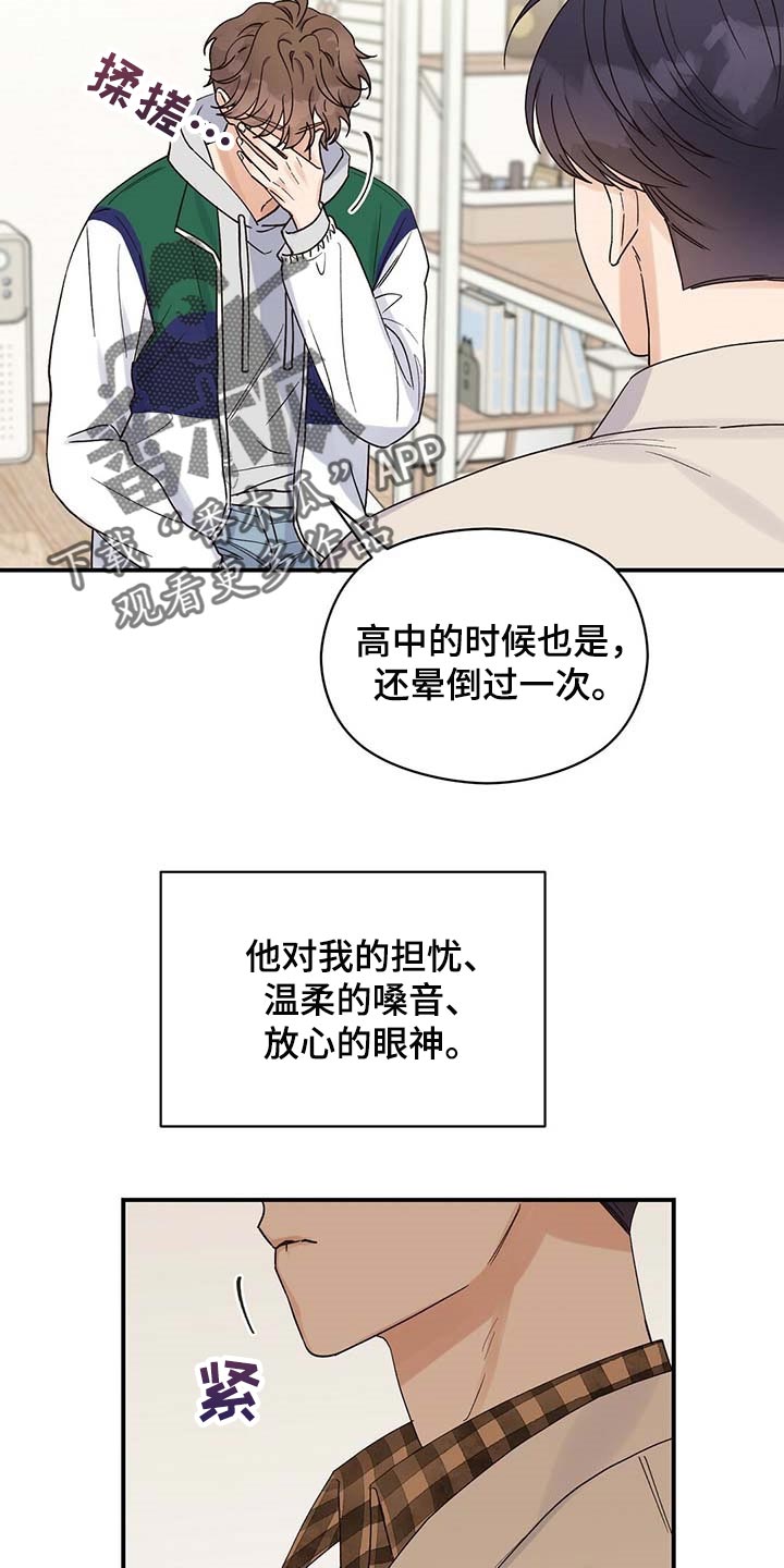 第37章：对不起27