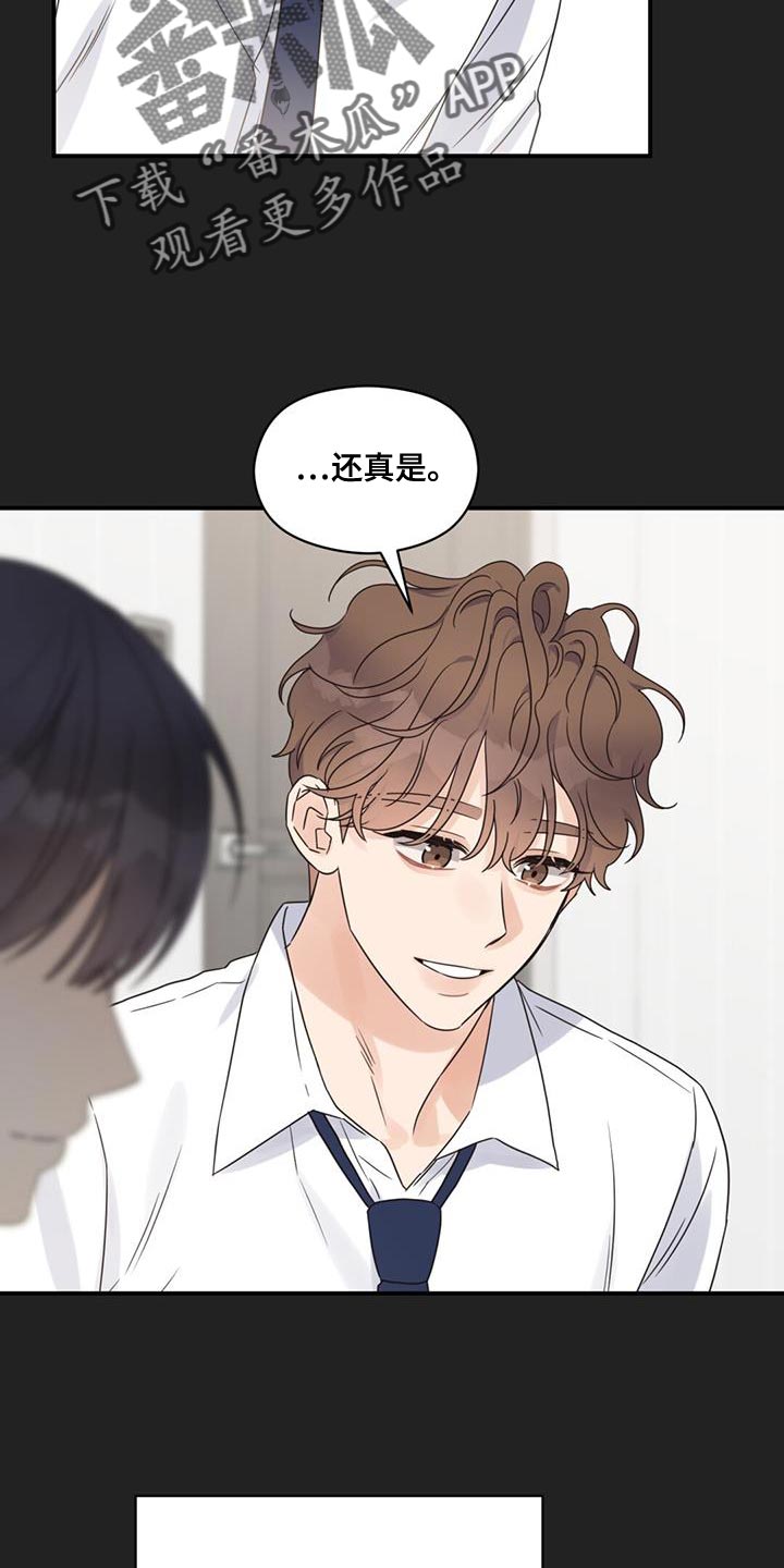 第84章：想见你了15