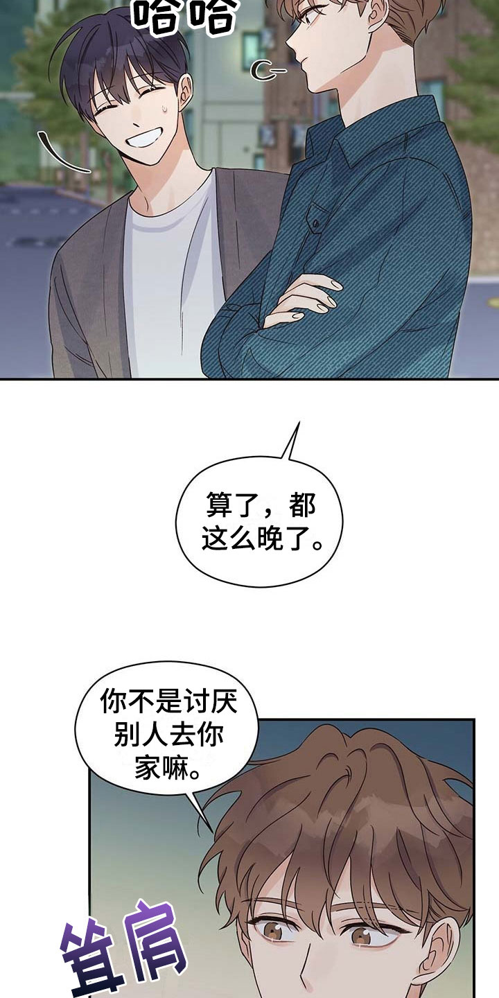 第17章：心不在焉3