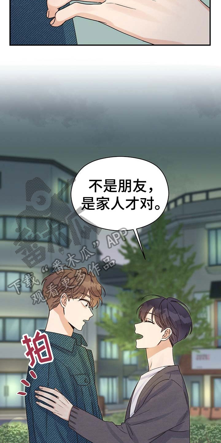 第16章：家人13