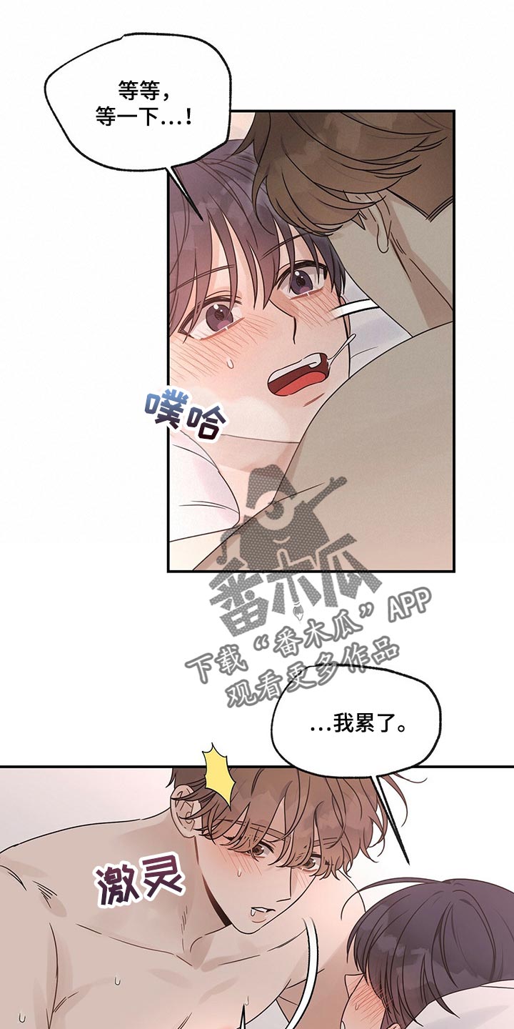 第45章：这么喜欢的话该怎么办8
