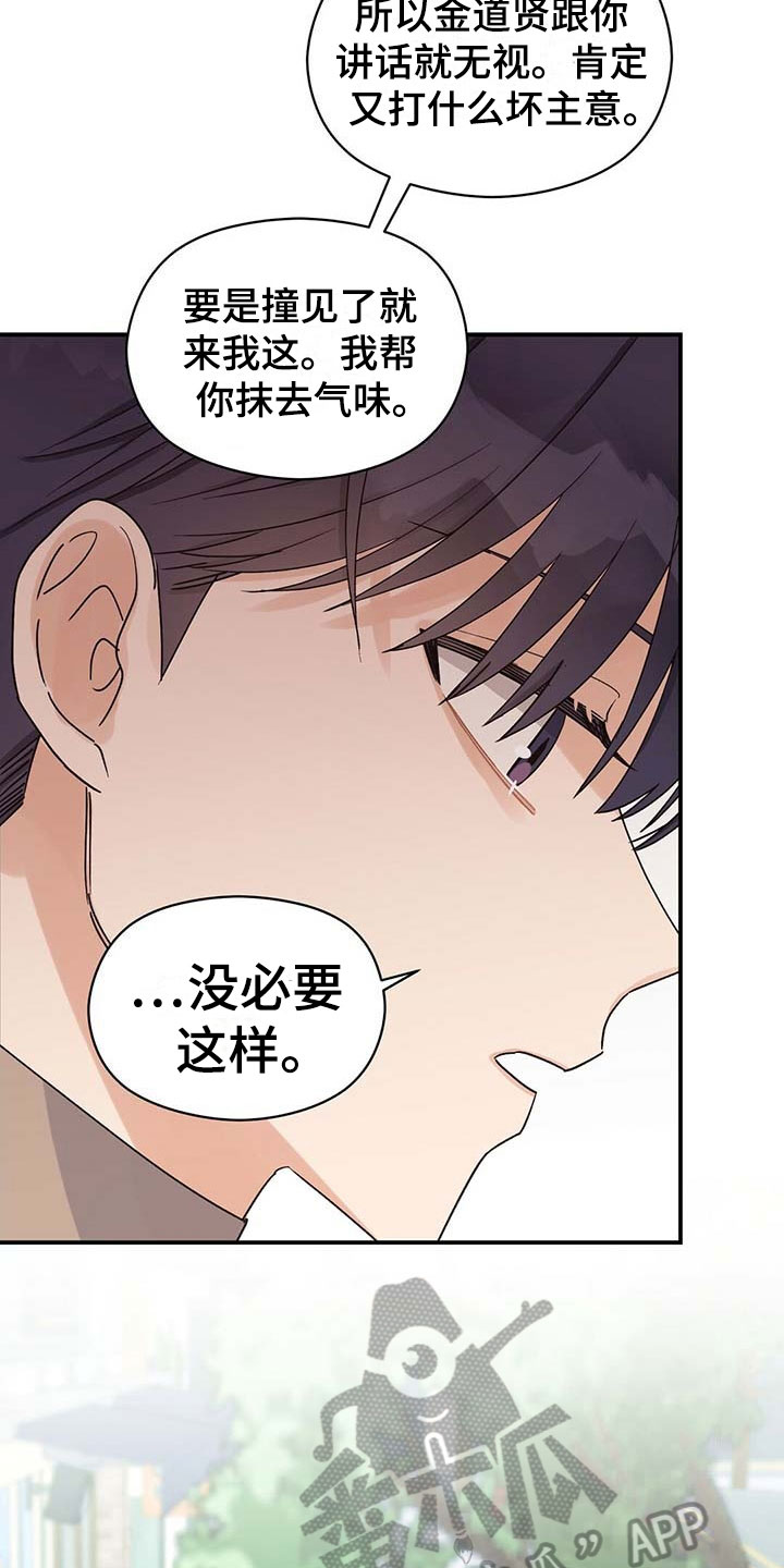第20章：生气23