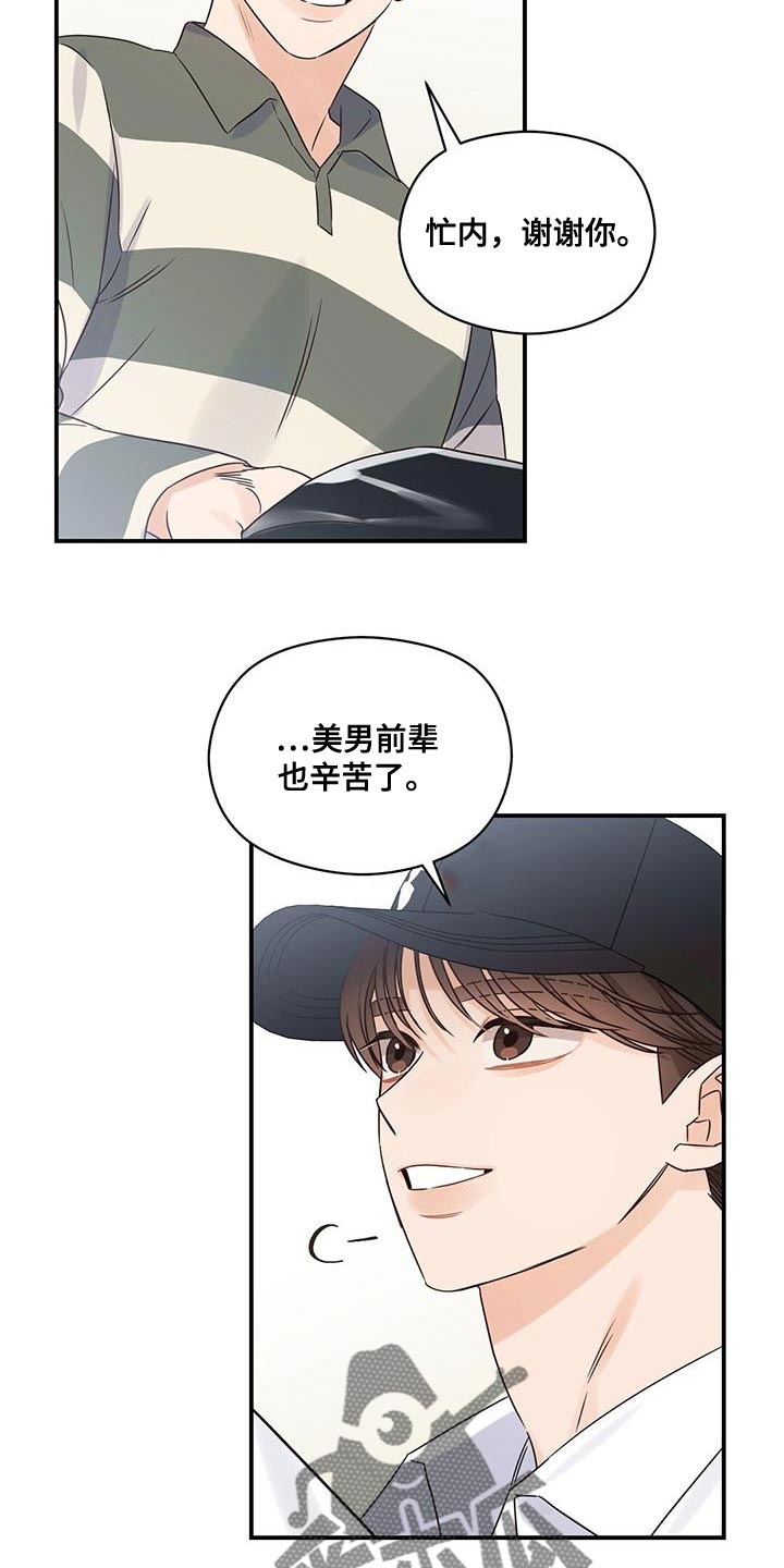 第75章：男神18