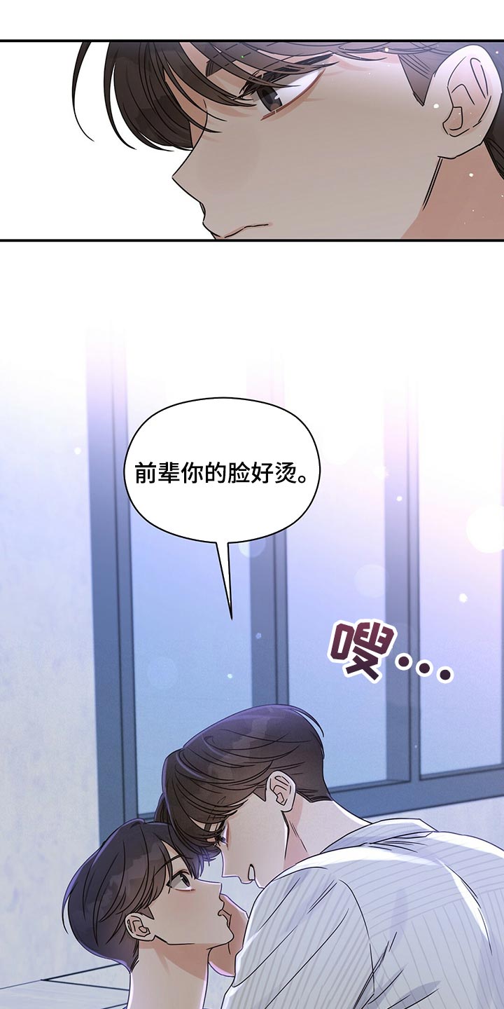第54章：心跳声14