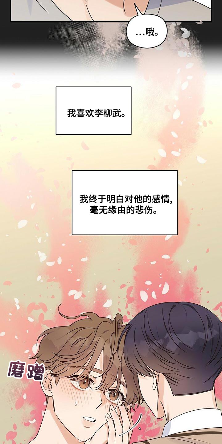 第63章：庆幸10