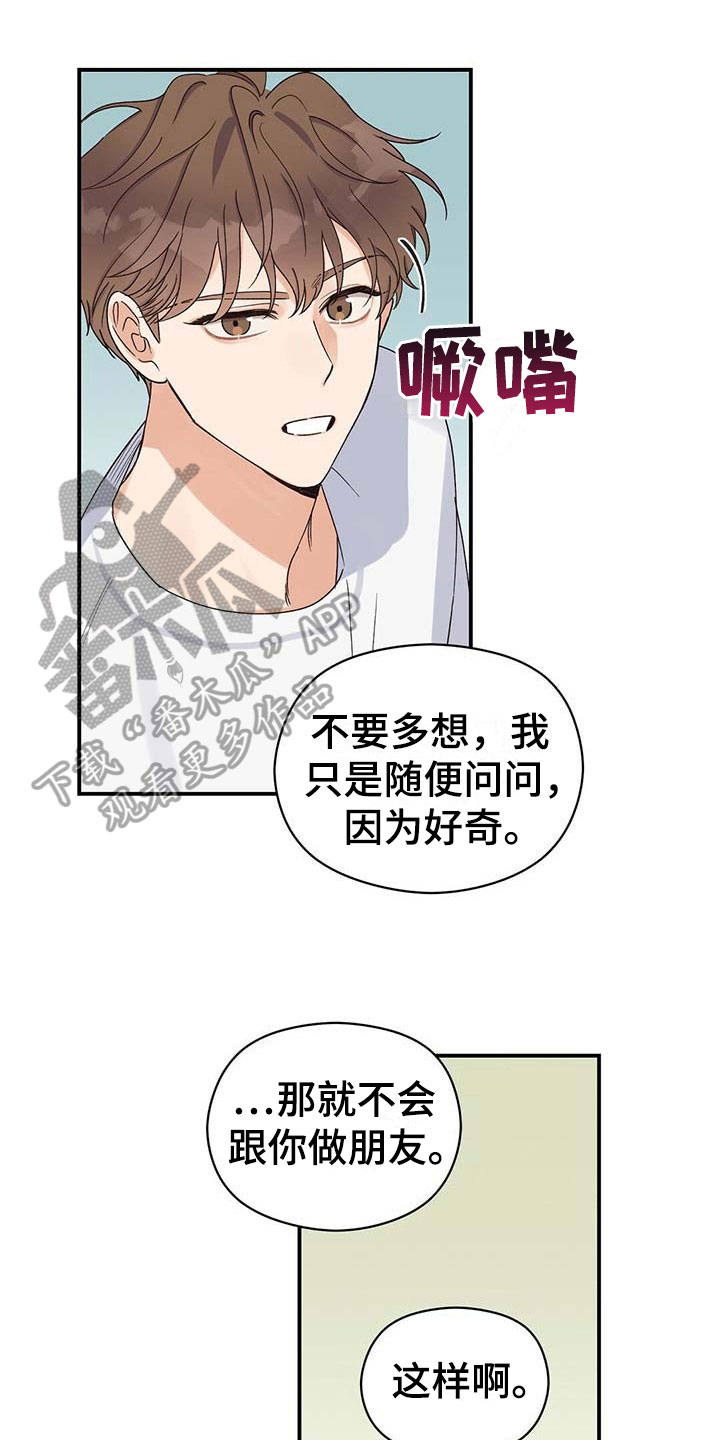 第14章：糟糕0