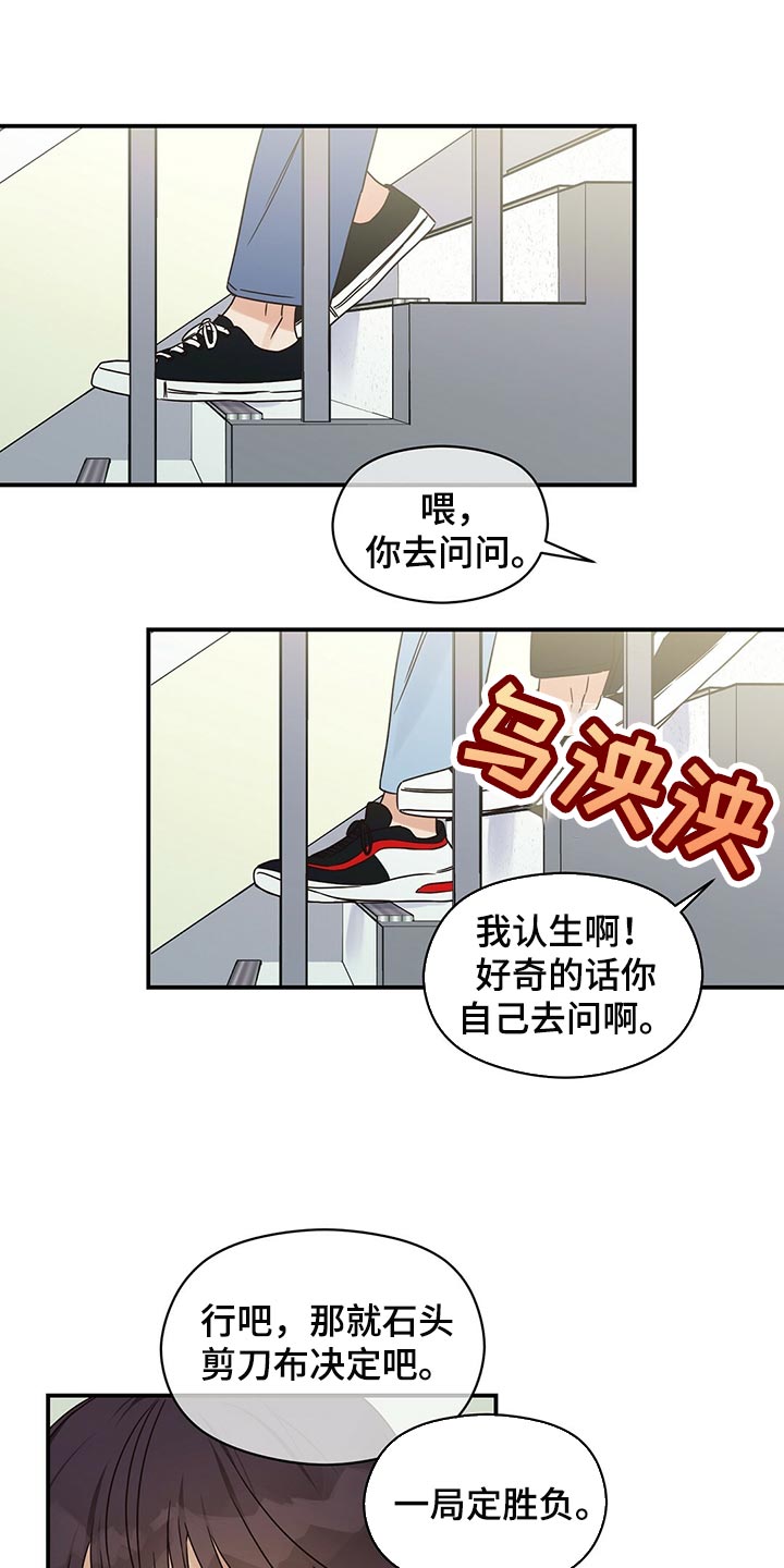 第49章：跟我聊聊吧11