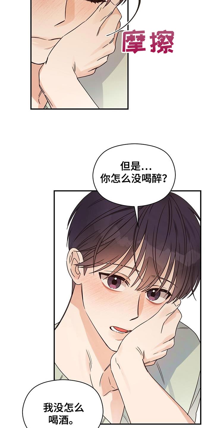 第68章：担心被发现11