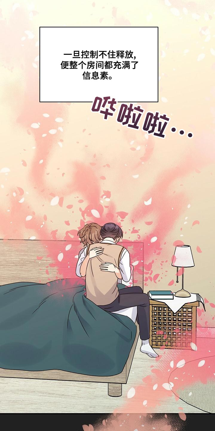 第63章：庆幸14