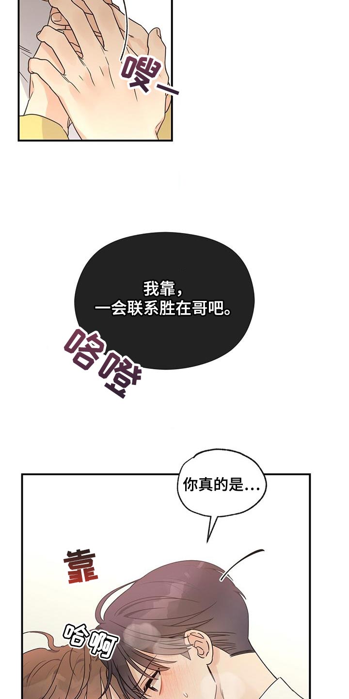 第74章：回家吧12