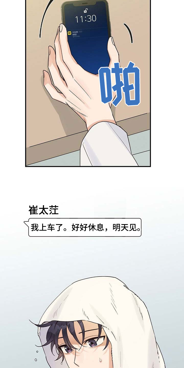 第17章：心不在焉8