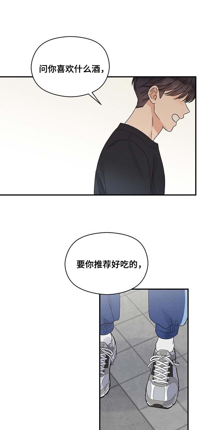 第78章：我就是他对象11