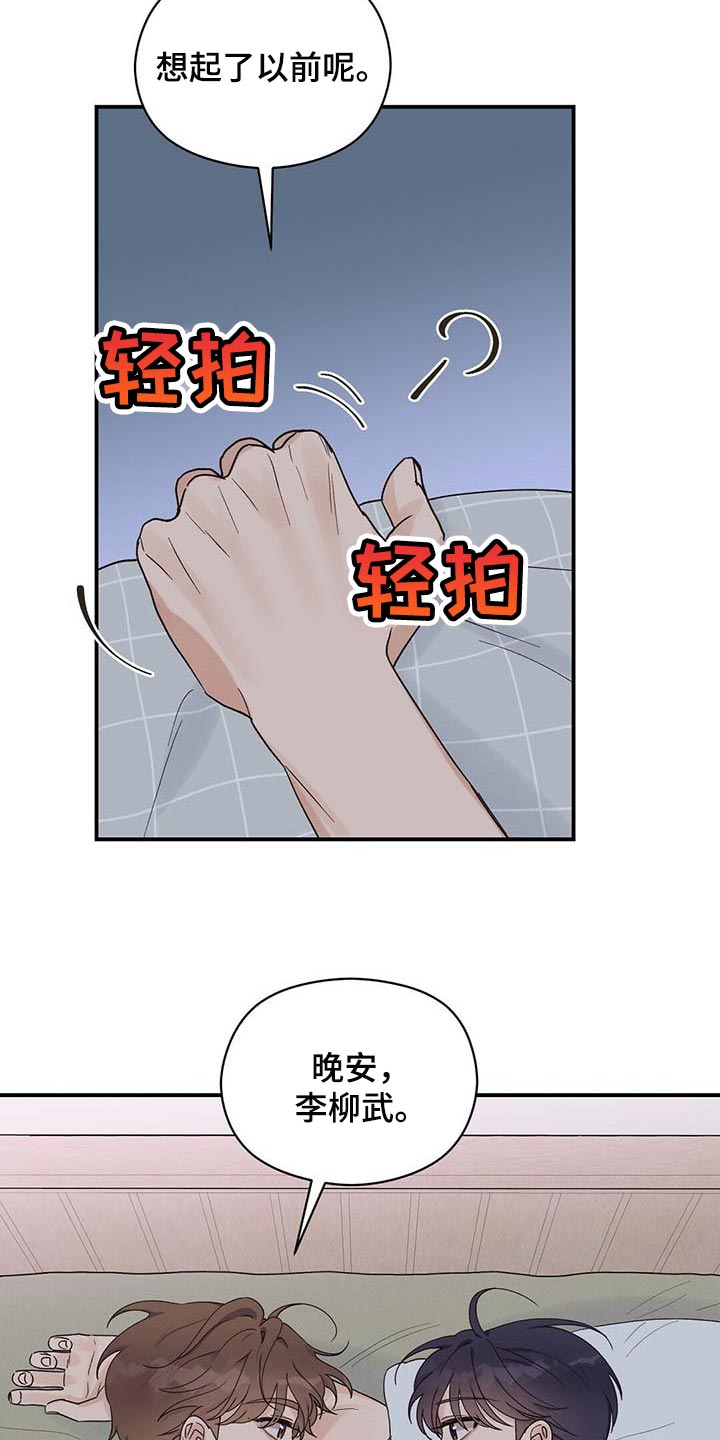 第29章：真可爱20