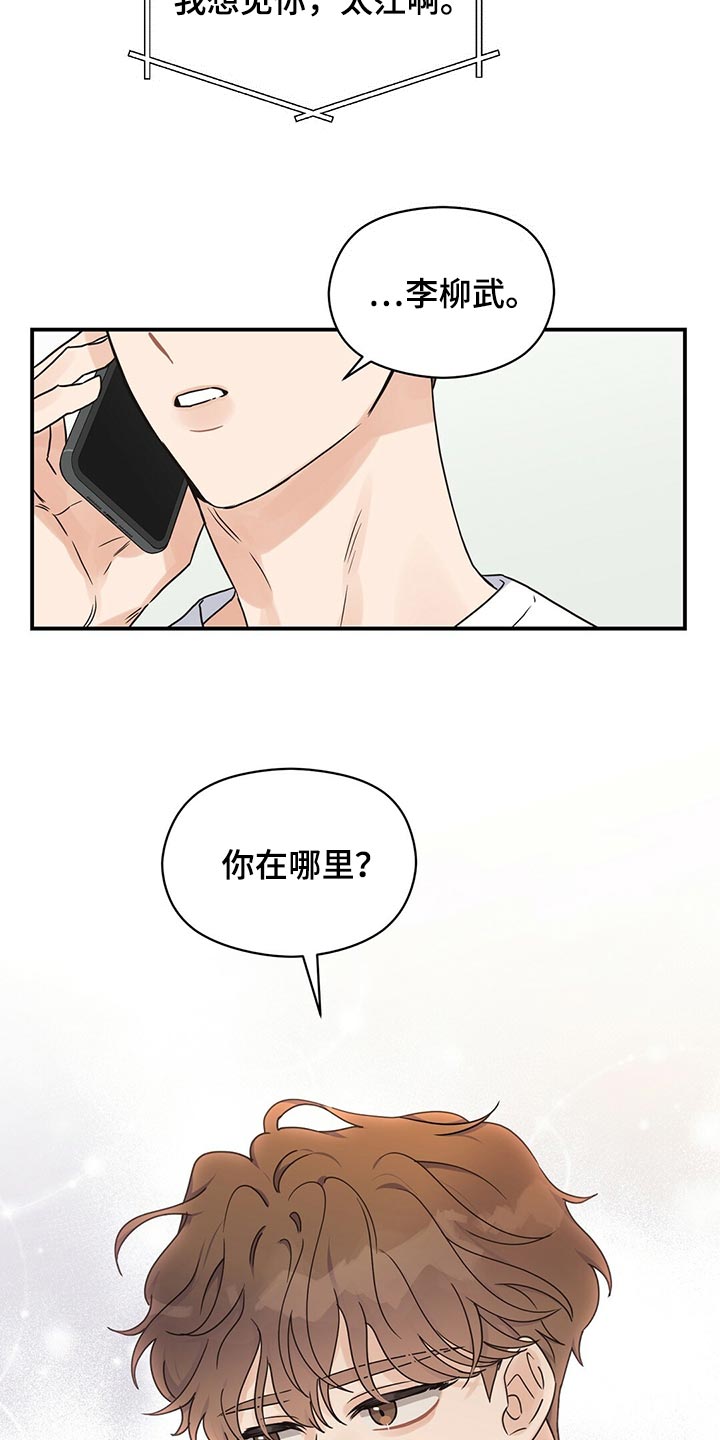 第55章：我想见你26