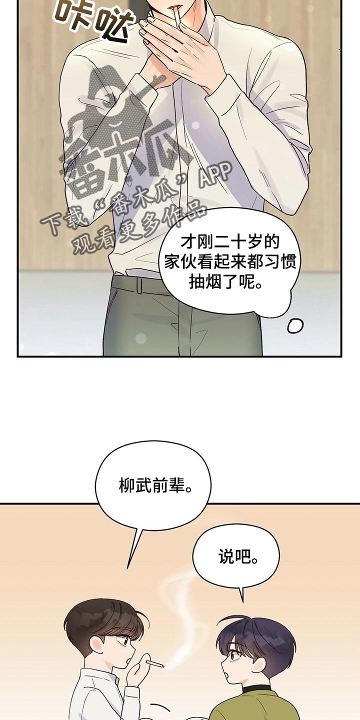 第25章：确信7