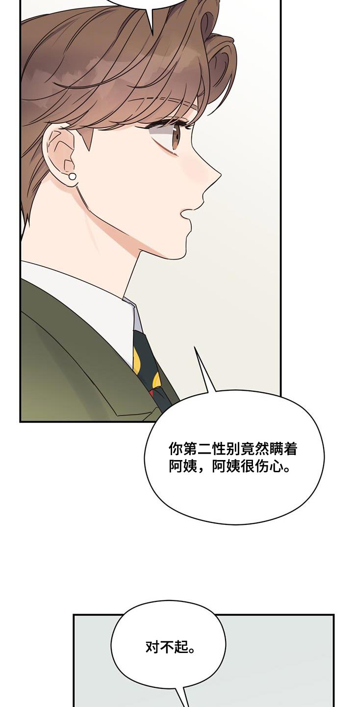 第83章：你们好好交往啊20