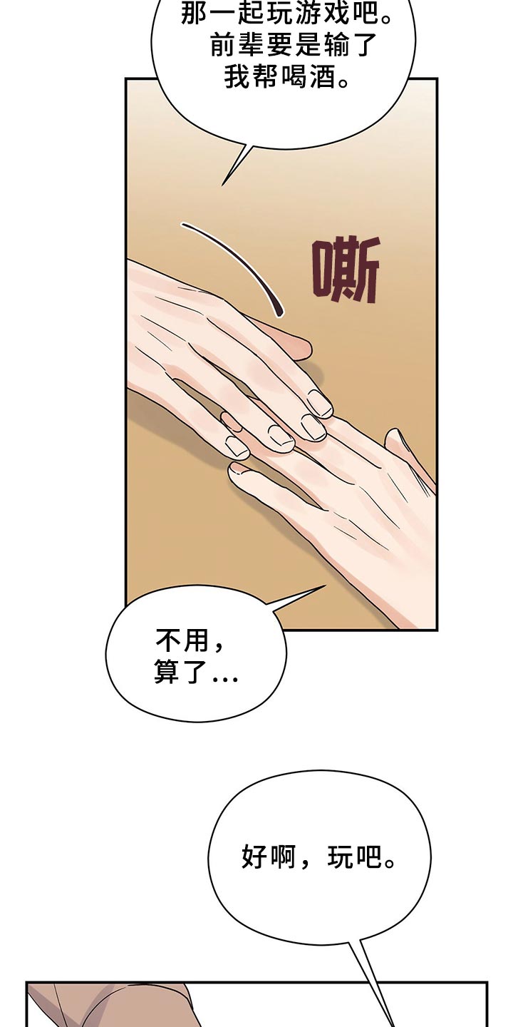 第23章：合群22