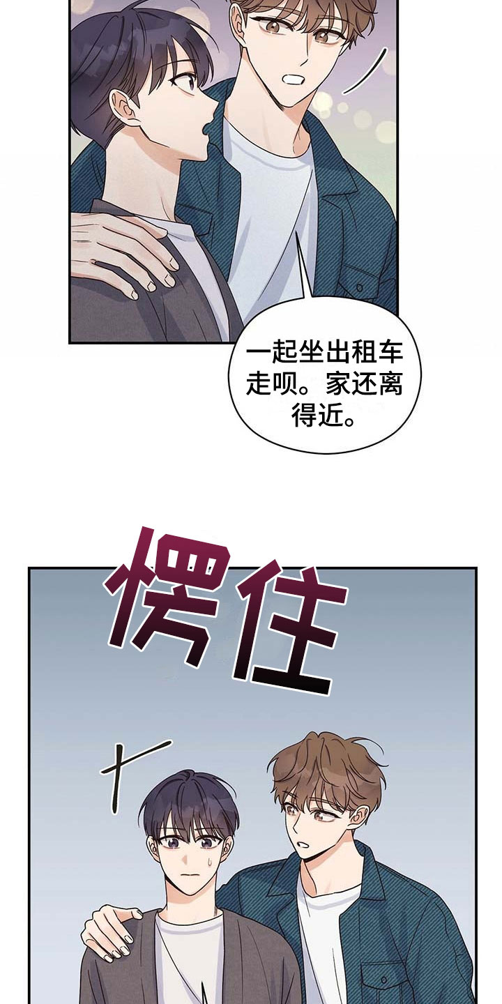 第14章：糟糕15