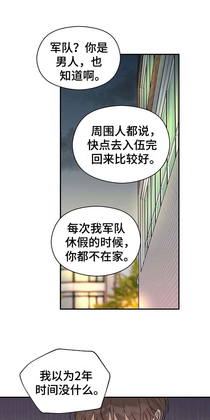 第8章：说服0