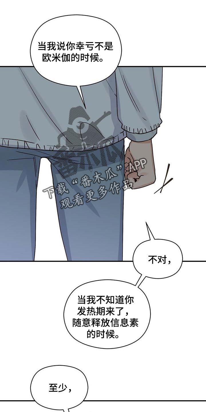 第38章：怪罪于我的心里阴影17