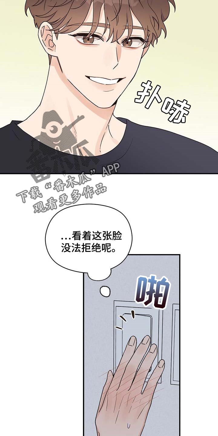 第29章：真可爱16