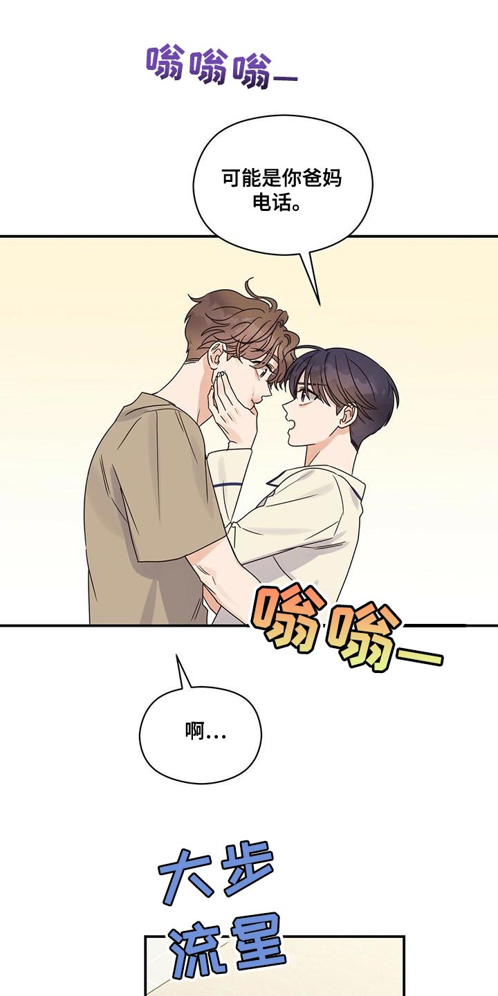 第66章：别妨碍我15