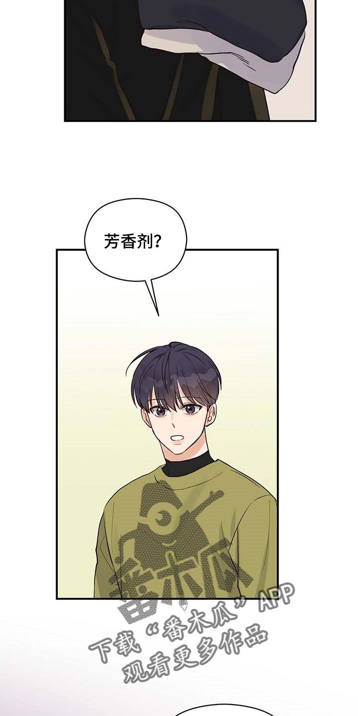 第28章：香味17