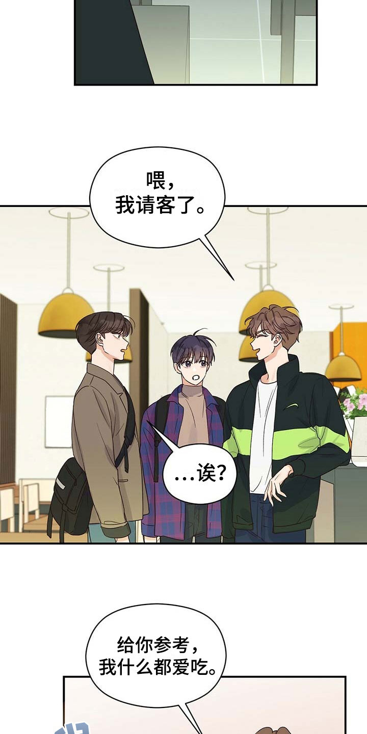 第20章：生气14