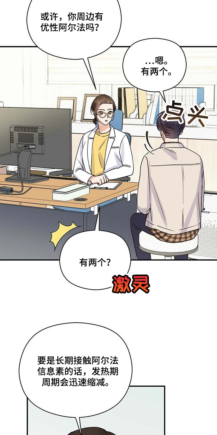第35章：我会去医院24