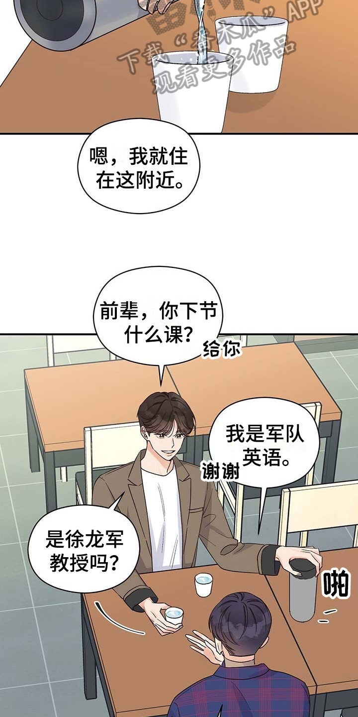 第18章：请客13
