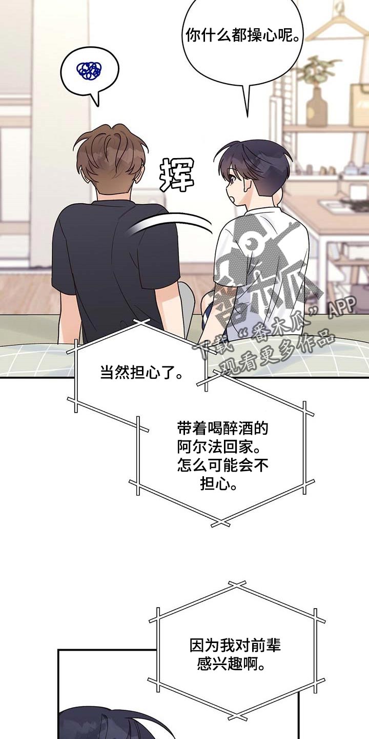 第31章：担心21