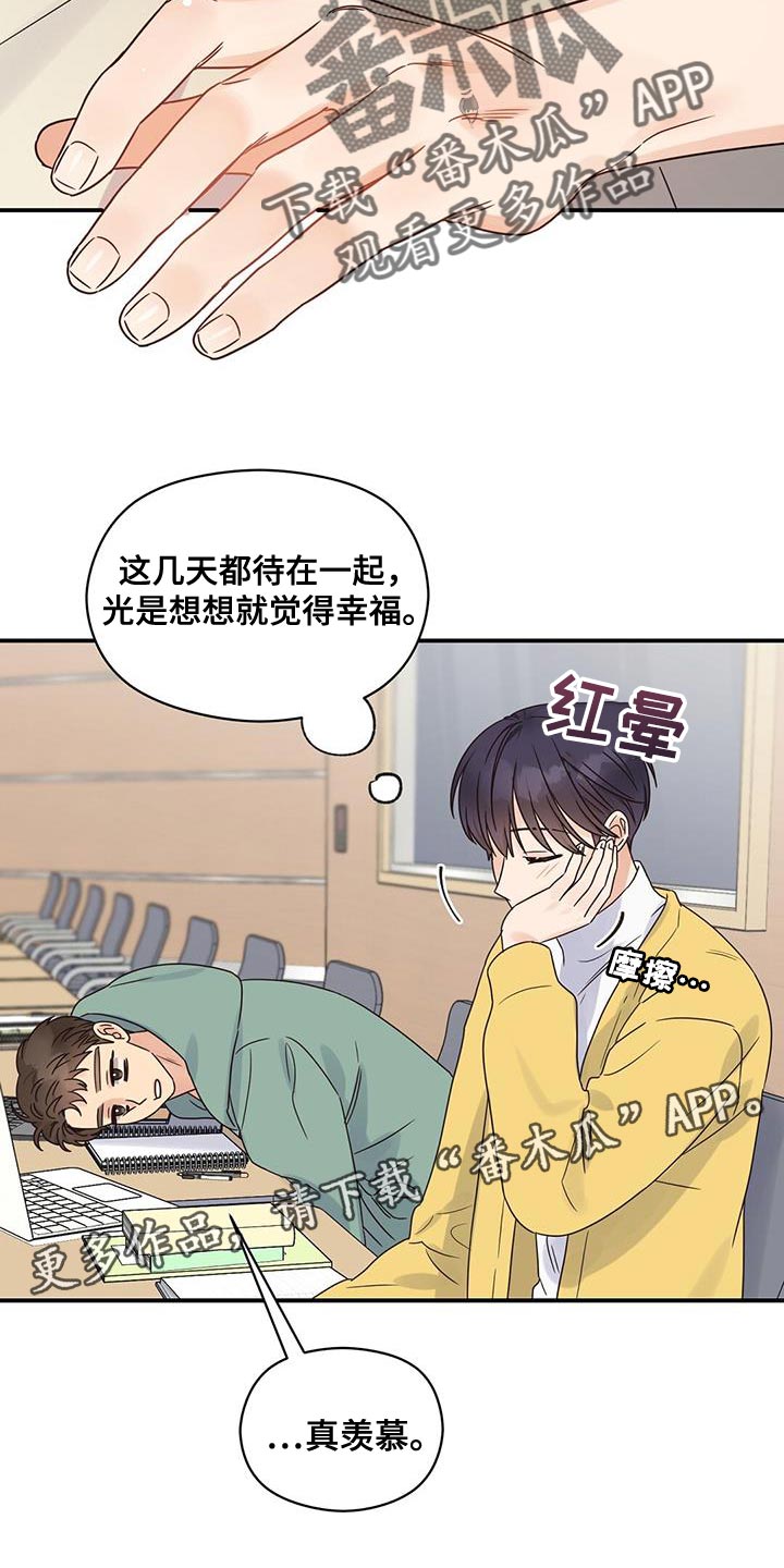 第69章：你对我太心软了26