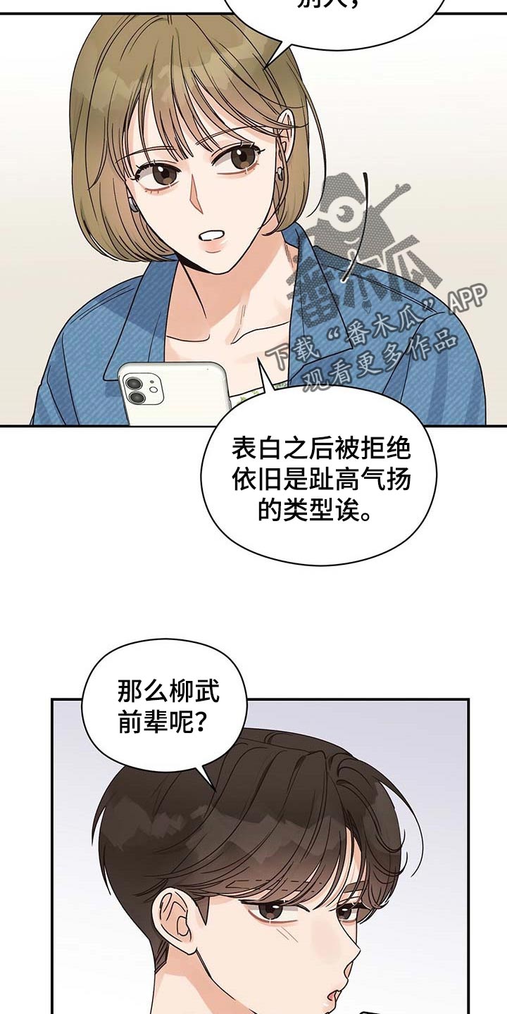 第40章：幸亏13