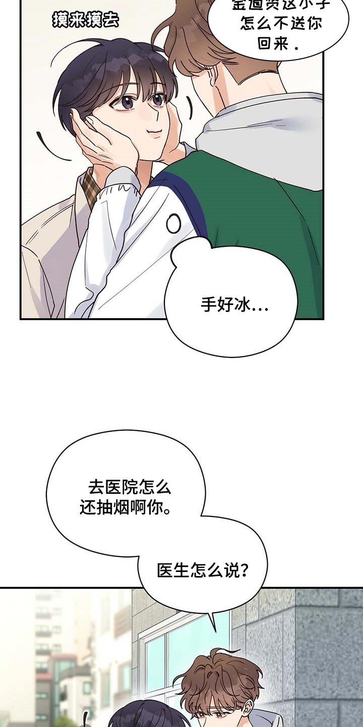 第37章：对不起16