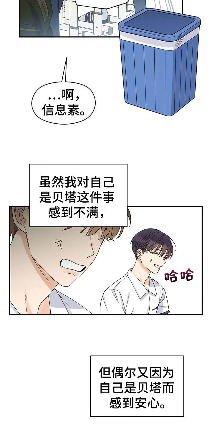 第3章：变化8