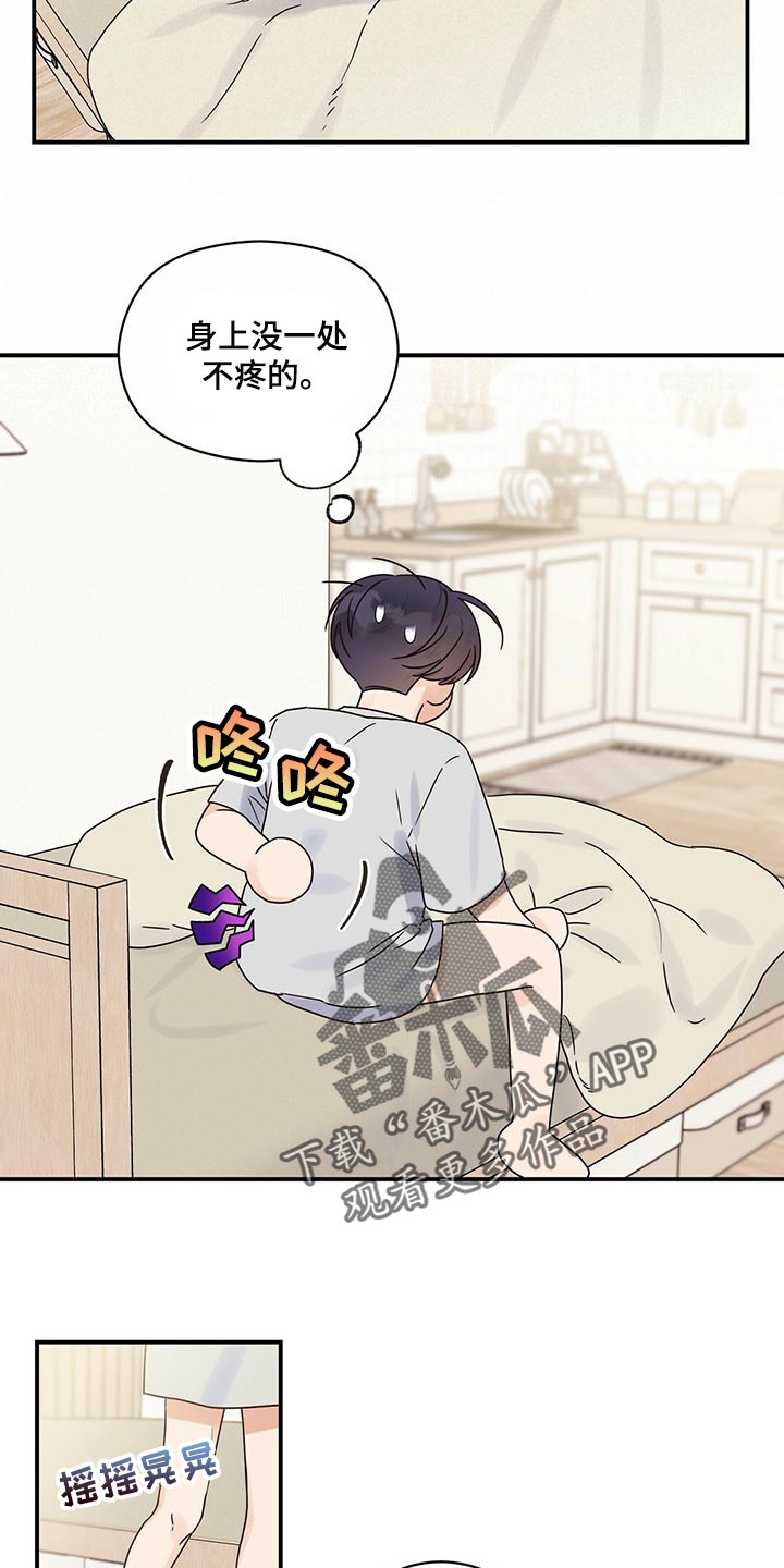 第45章：这么喜欢的话该怎么办20