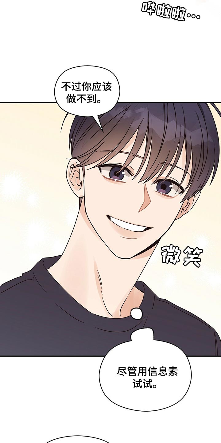 第57章：好情绪12