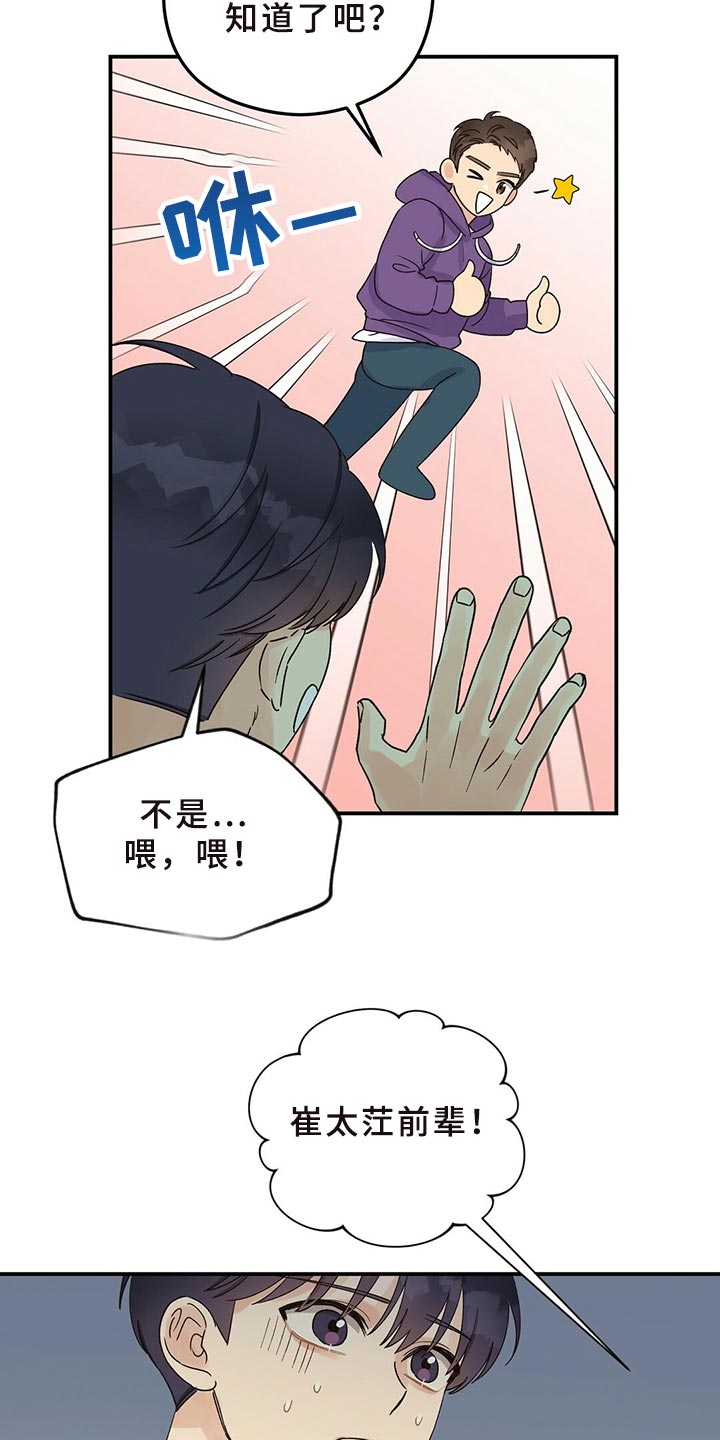 第22章：聚会20