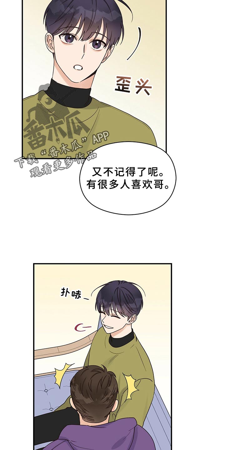 第21章：加入社团17