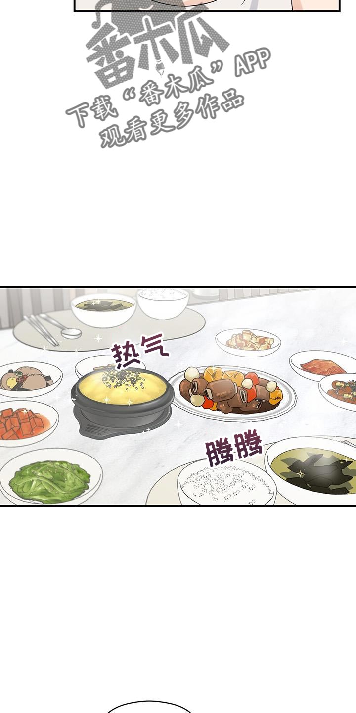 第85章：为了你做饭7