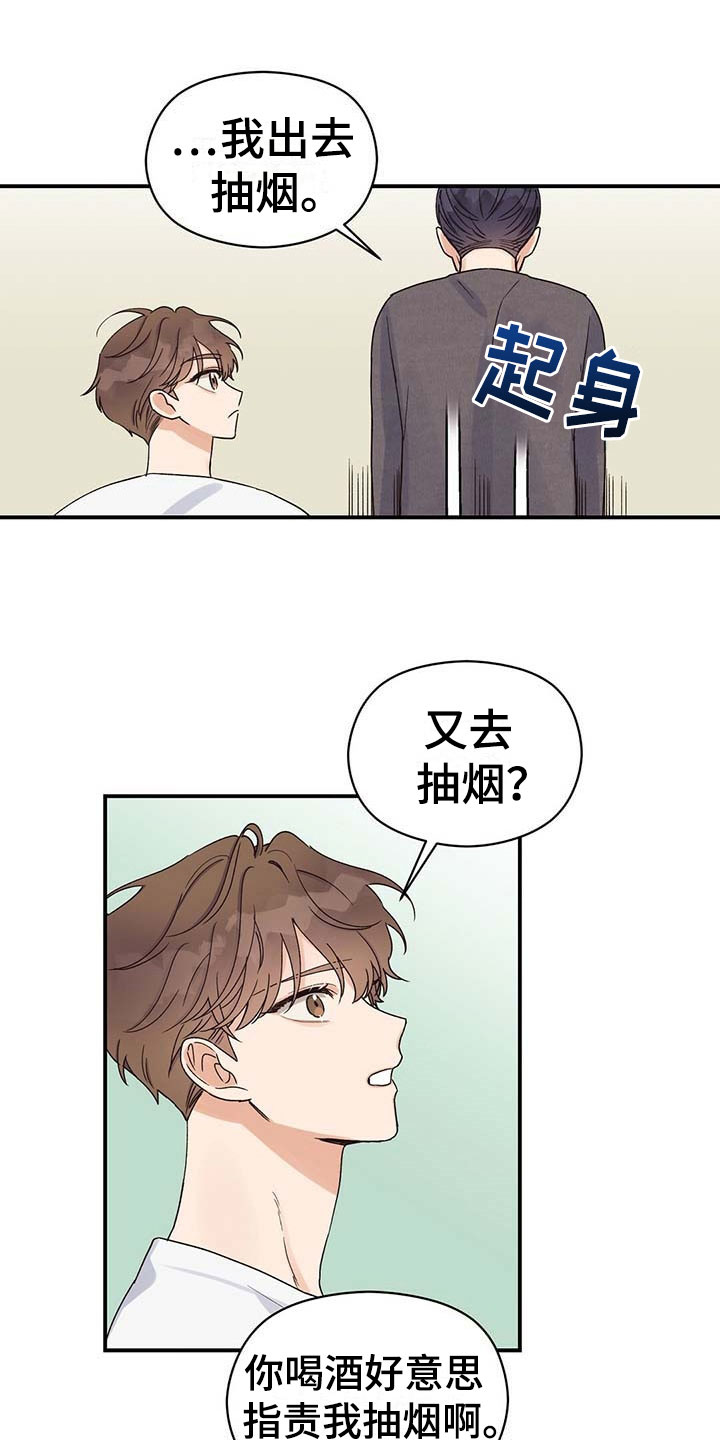 第13章：误会15