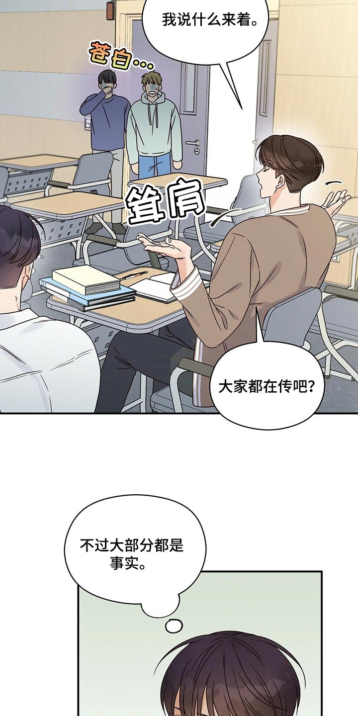 第47章：我才不在意1