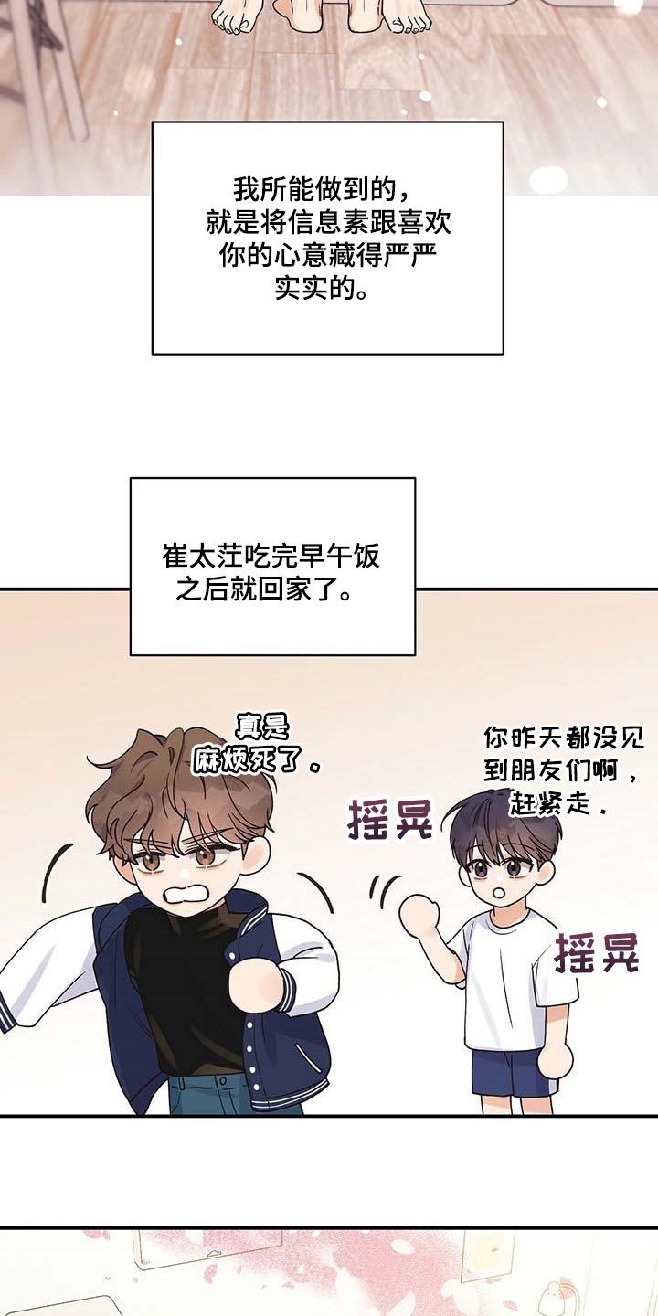 第32章：遵守这句话16
